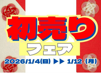 ✿スズキ初売り開催中～＆特選車♡